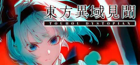 东方异域见闻 Touhou Dystopian插画